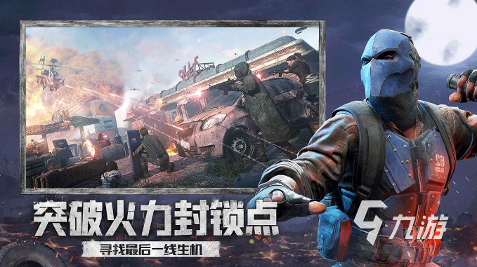 必玩的荒野求生游戏推荐 高人气荒野求生类游戏推荐2023