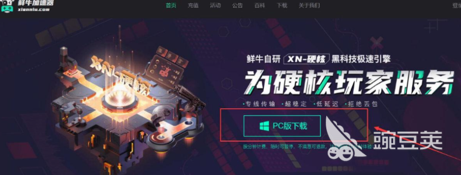 好用的加速器的排行榜推荐 值得使用的游戏加速器有哪些