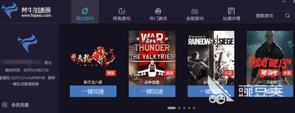 好用的加速器的排行榜推荐 值得使用的游戏加速器有哪些