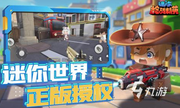 有什么打枪的游戏推荐 2023好玩的射击游戏大全