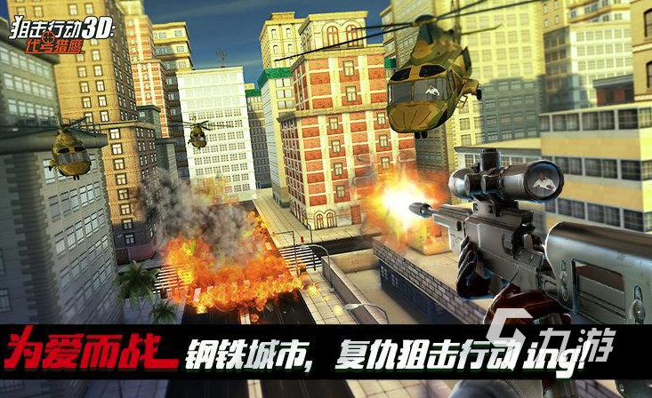 有什么打枪的游戏推荐 2023好玩的射击游戏大全