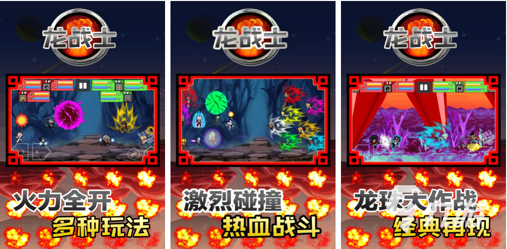 龙珠游戏大全格斗类推荐2023 龙珠格斗手游下载合集