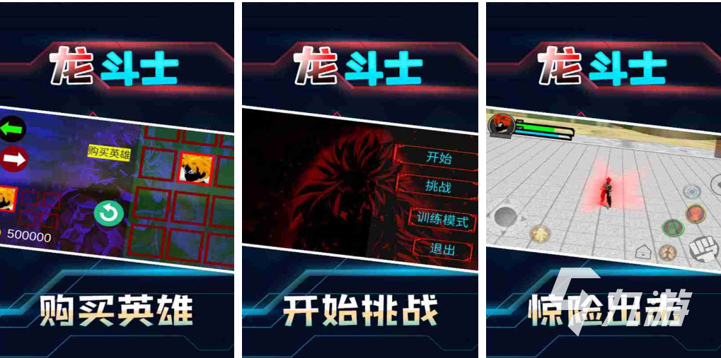 龙珠游戏大全格斗类推荐2023 龙珠格斗手游下载合集