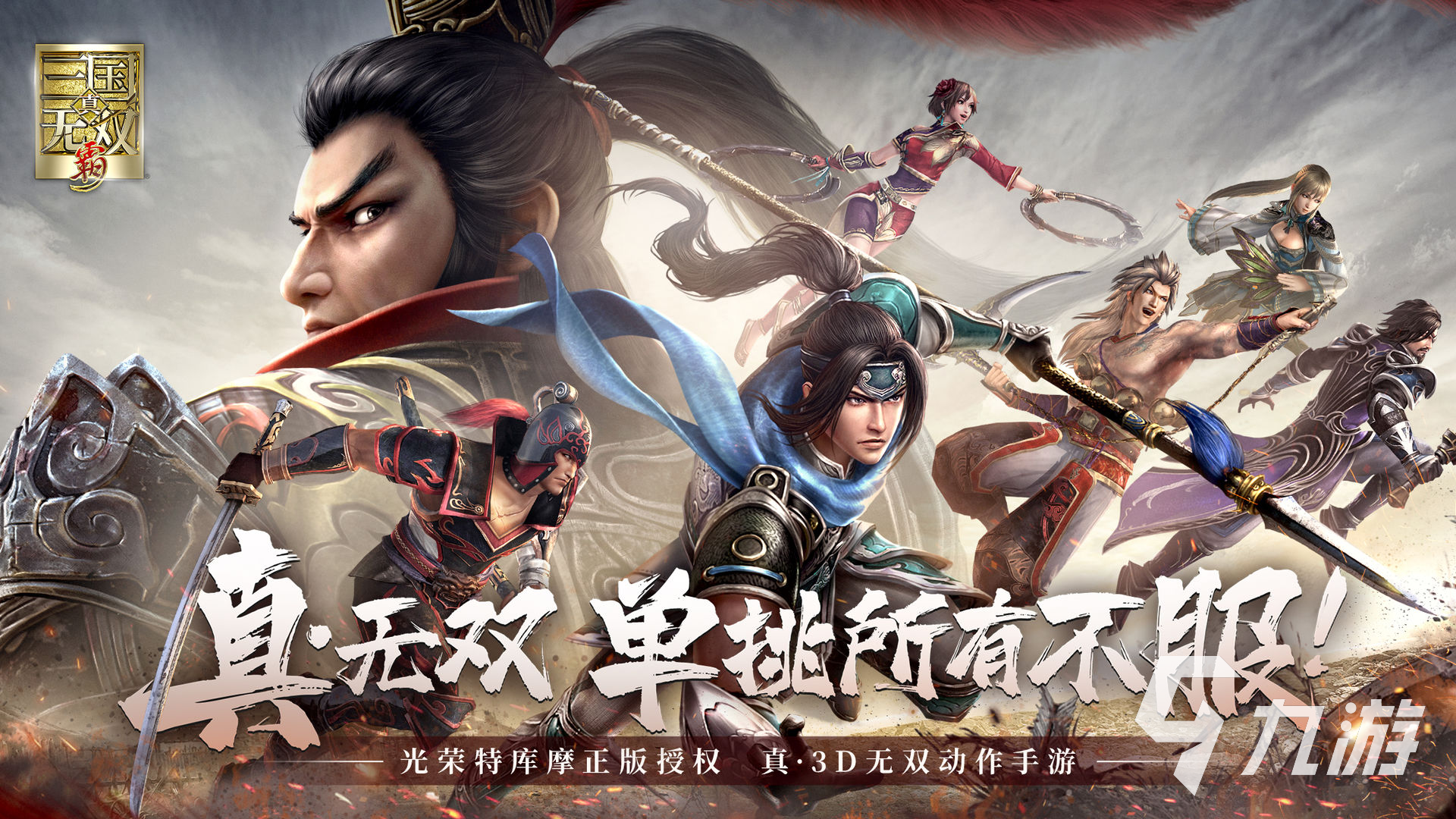 光荣游戏旗下有哪些游戏值得玩2021 光荣旗下好玩的游戏合集