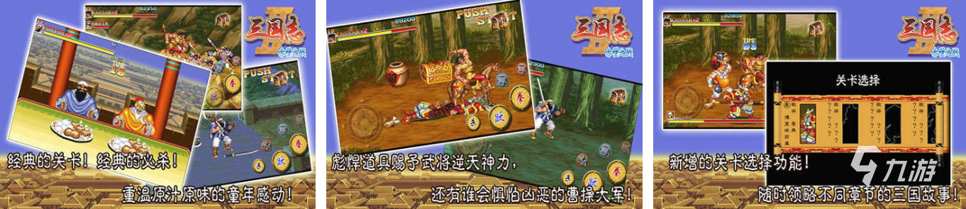 光荣游戏旗下有哪些游戏值得玩2021 光荣旗下好玩的游戏合集