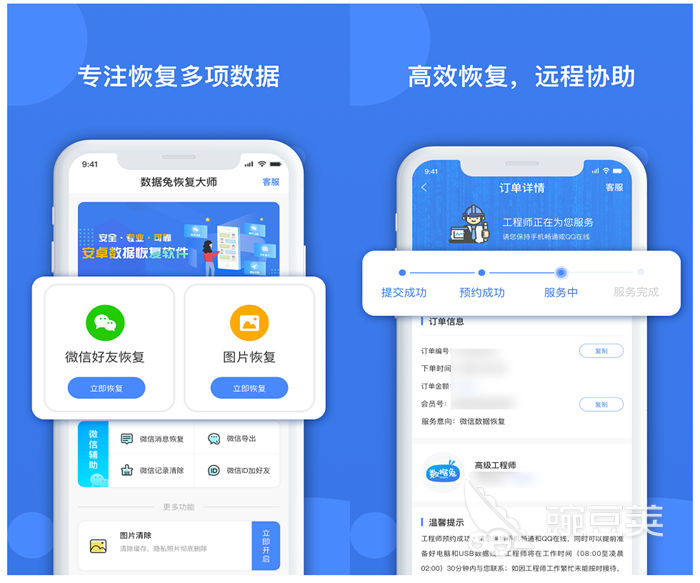 有哪些数据恢复软件 手机数据恢复软件排行