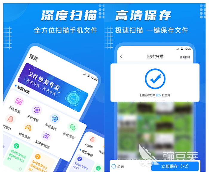 有哪些数据恢复软件 手机数据恢复软件排行