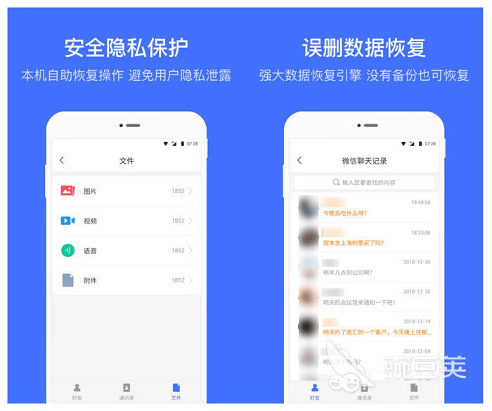 有哪些数据恢复软件 手机数据恢复软件排行