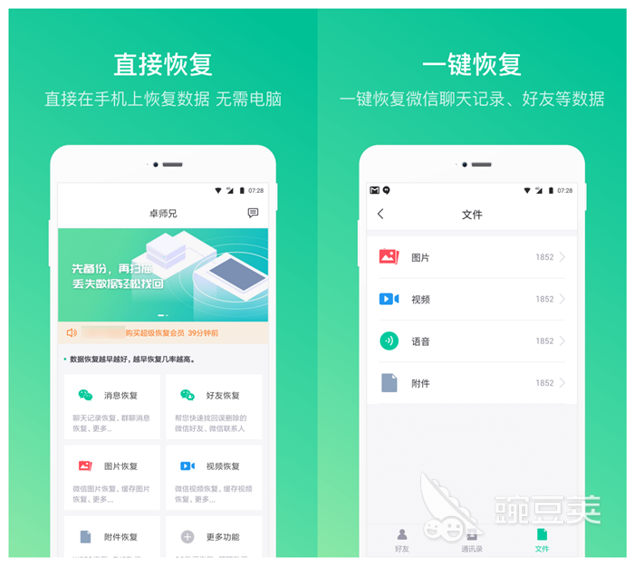 有哪些数据恢复软件 手机数据恢复软件排行