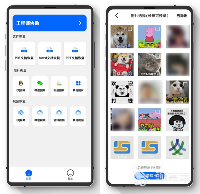有哪些数据恢复软件 手机数据恢复软件排行