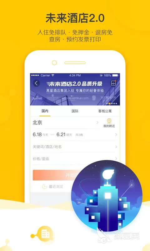 便宜实惠的酒店预订哪个软件便宜 信息齐全的预订酒店软件排行推荐