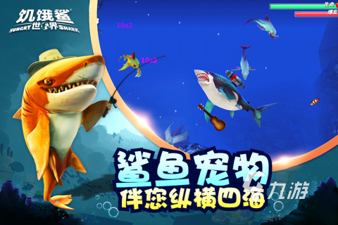 刺激的鲨鱼游戏分享 热门的鲨鱼手游推荐2023