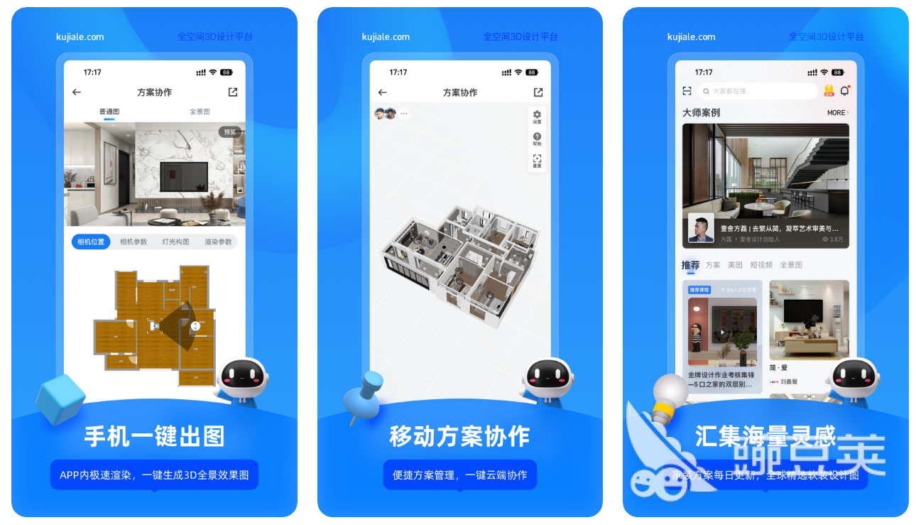 做房屋设计图的软件排行榜 免费的房屋设计应用有哪些