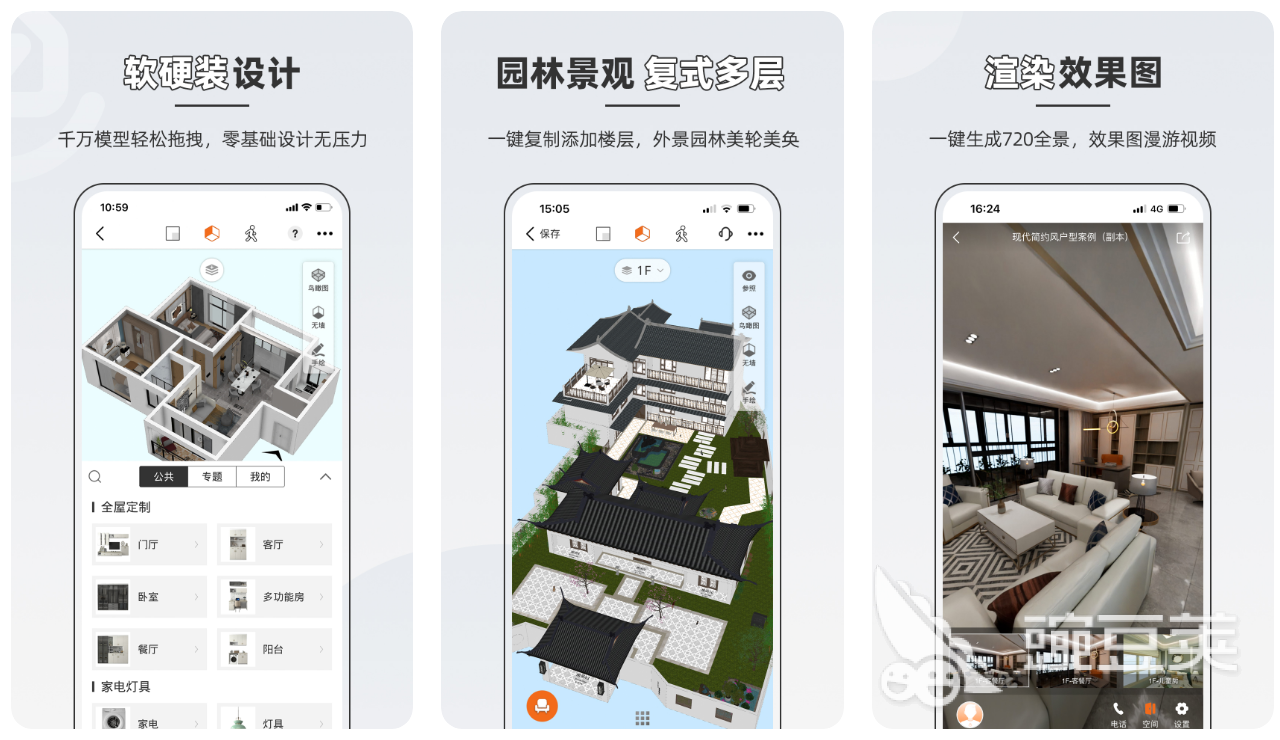 做房屋设计图的软件排行榜 免费的房屋设计应用有哪些