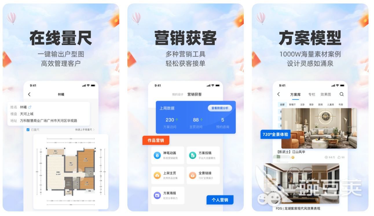 做房屋设计图的软件排行榜 免费的房屋设计应用有哪些