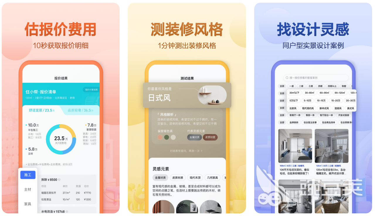 做房屋设计图的软件排行榜 免费的房屋设计应用有哪些