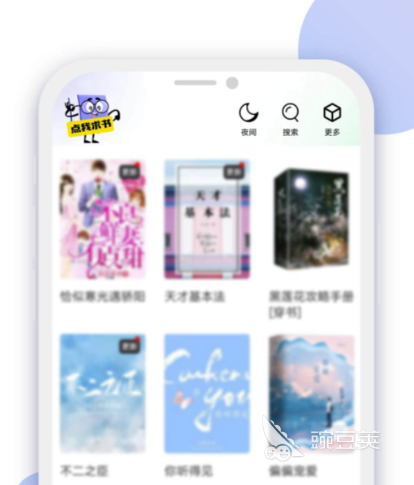 电子书最齐全的app推荐 免费看电子书的软件分享