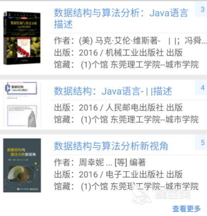 电子书最齐全的app推荐 免费看电子书的软件分享