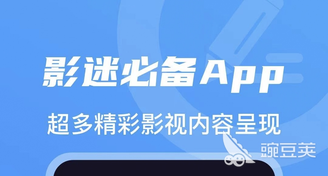 看美剧的app哪个好 经典的美剧APP哪个好