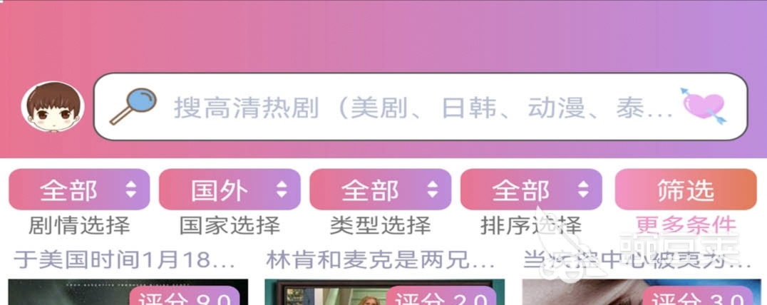 看美剧的app哪个好 经典的美剧APP哪个好