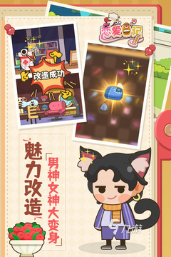 有什么好玩的恋爱养成游戏推荐 2023好玩的恋爱游戏分享