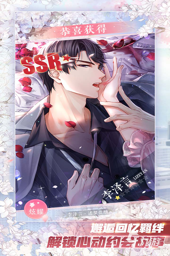 有什么好玩的恋爱养成游戏推荐 2023好玩的恋爱游戏分享