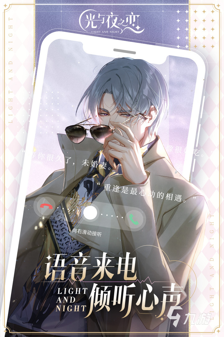 有什么好玩的恋爱养成游戏推荐 2023好玩的恋爱游戏分享