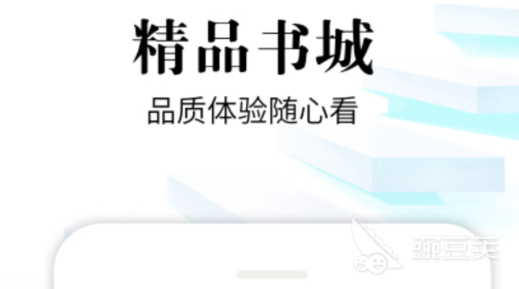 看小说软件哪个全免费 好用的小说app盘点