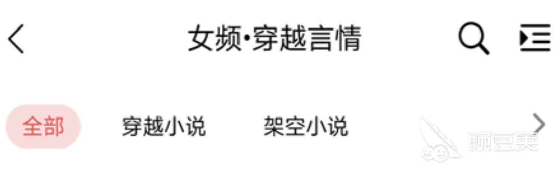 看小说软件哪个全免费 好用的小说app盘点