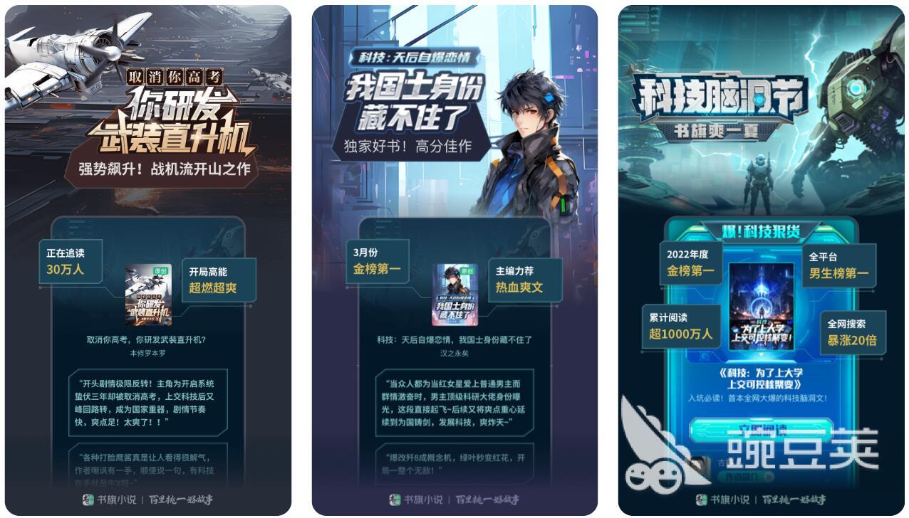 看小说软件哪个全免费 好用的小说app盘点