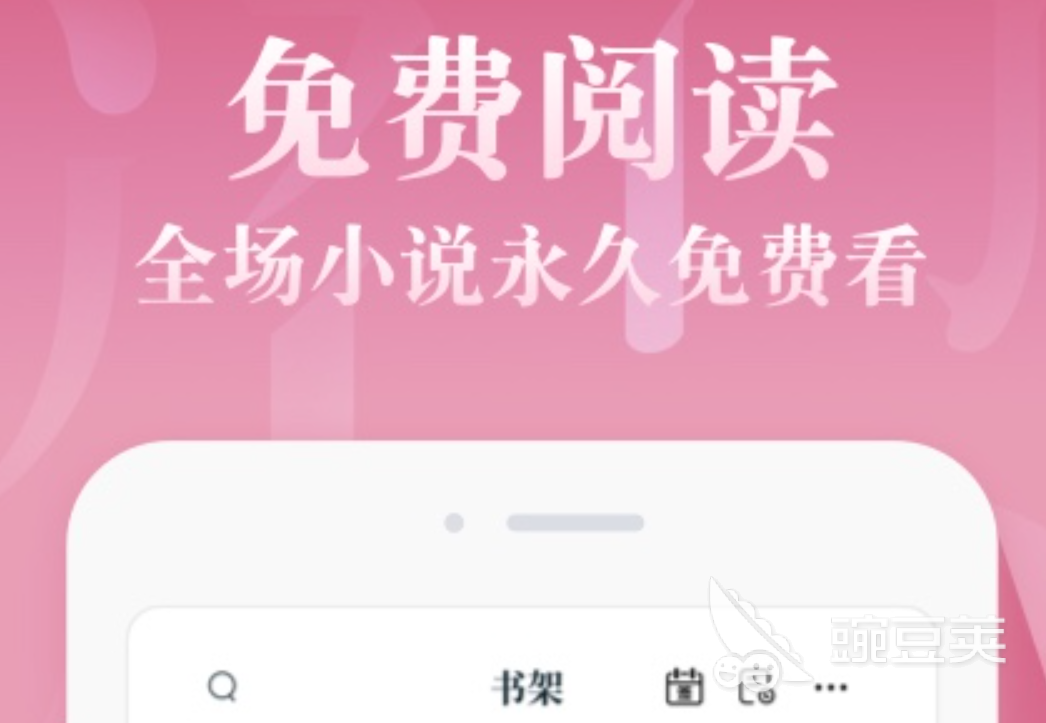 看小说软件哪个全免费 好用的小说app盘点