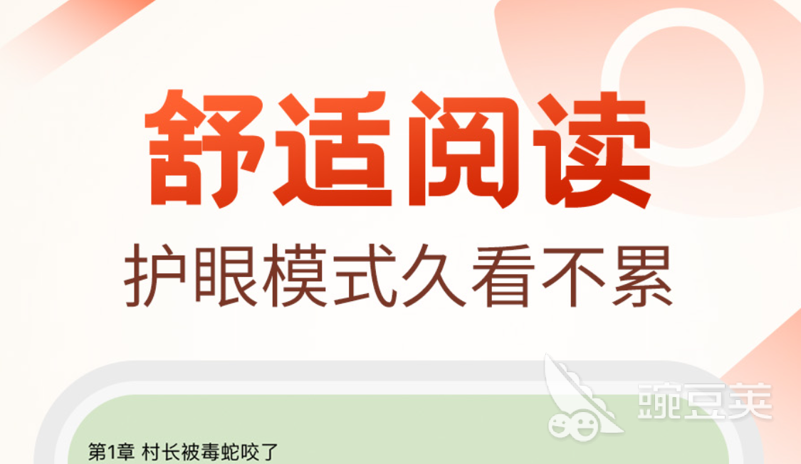 看小说软件哪个全免费 好用的小说app盘点