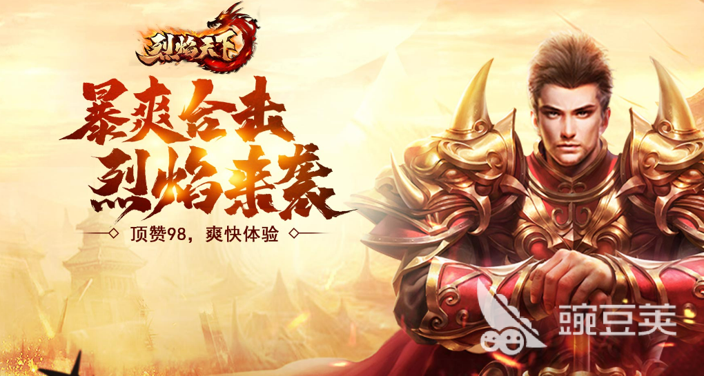 经典传奇手游排行榜前十 最受欢迎的传奇手游盘点2023