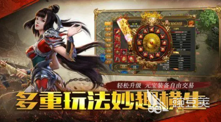 经典传奇手游排行榜前十 最受欢迎的传奇手游盘点2023