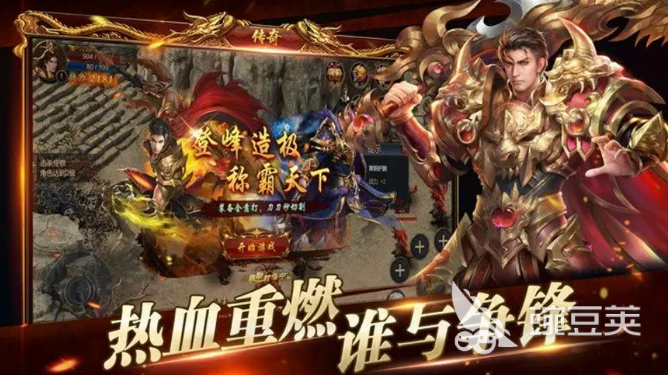 经典传奇手游排行榜前十 最受欢迎的传奇手游盘点2023