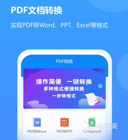pdf转word免费的软件合集 pdf转word免费软件有哪些