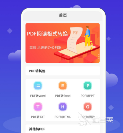 pdf转word免费的软件合集 pdf转word免费软件有哪些