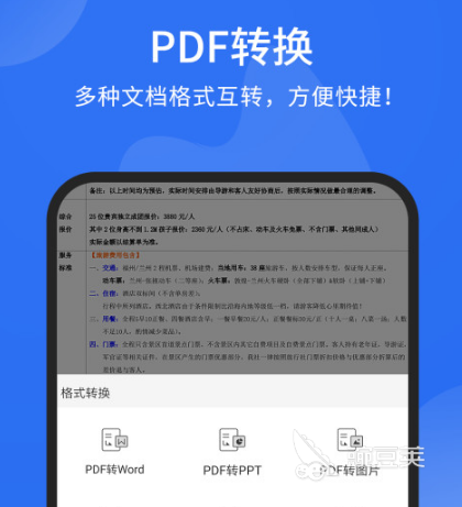 pdf转word免费的软件合集 pdf转word免费软件有哪些