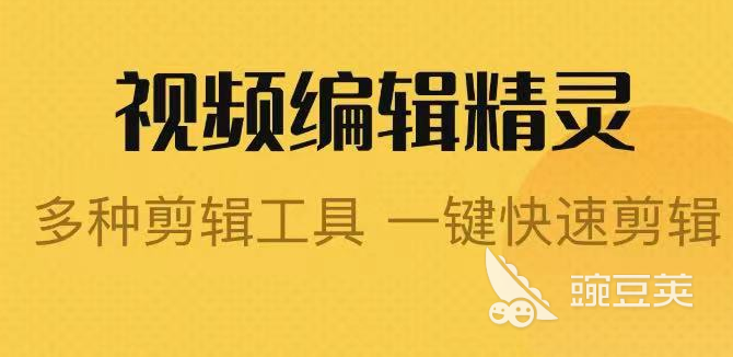 做视频需要哪些软件 可以自主制作视频的app排行榜