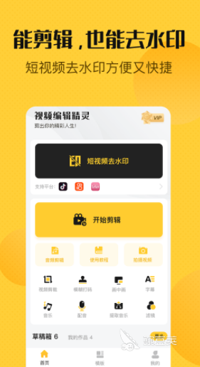 做视频需要哪些软件 可以自主制作视频的app排行榜