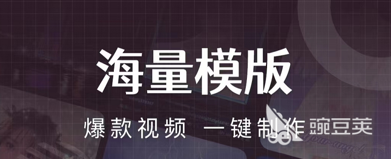 做视频需要哪些软件 可以自主制作视频的app排行榜
