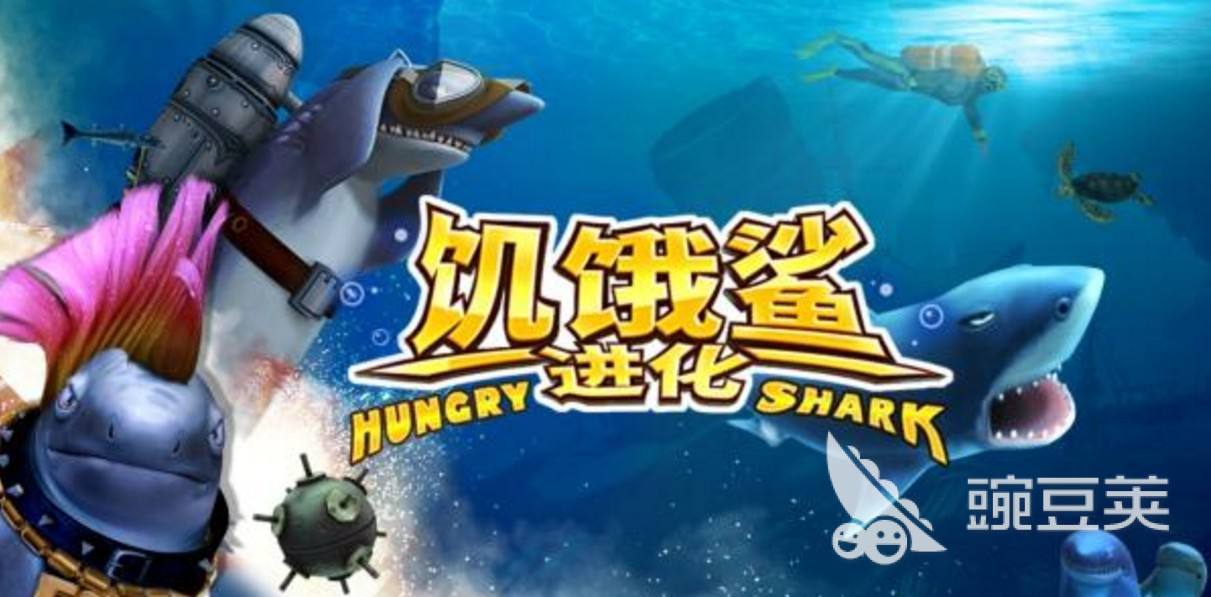 有没有小鱼吃大鱼游戏 类似大鱼吃小鱼游戏下载推荐2022