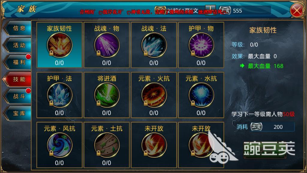 御龙在天手游国战积分怎么打多，积分获得方式推荐