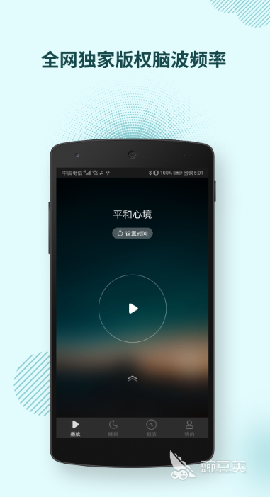 助眠的软件十大排名2022 好用的助眠软件推荐