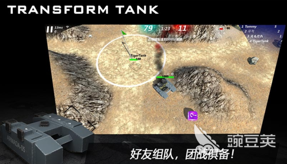 2023年好玩的变形金刚游戏下载 高人气变形金刚合集