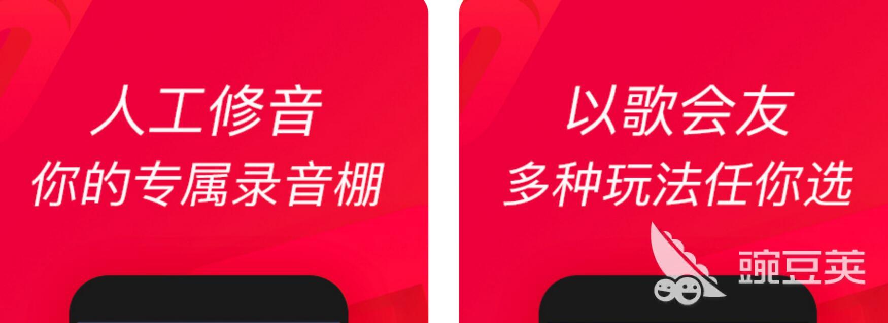 唱歌软件哪个最好用 受欢迎的斗歌app排行榜