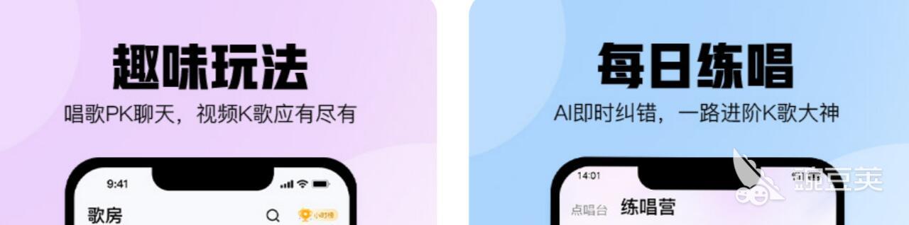 唱歌软件哪个最好用 受欢迎的斗歌app排行榜