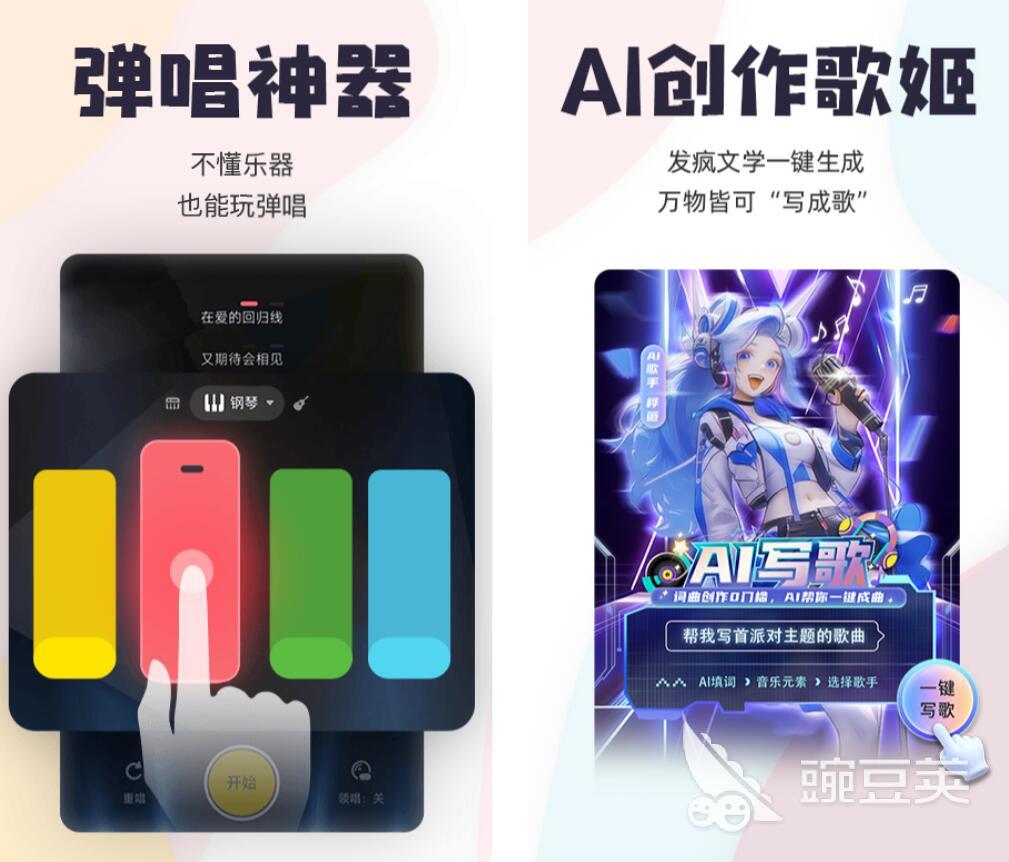 唱歌软件哪个最好用 受欢迎的斗歌app排行榜
