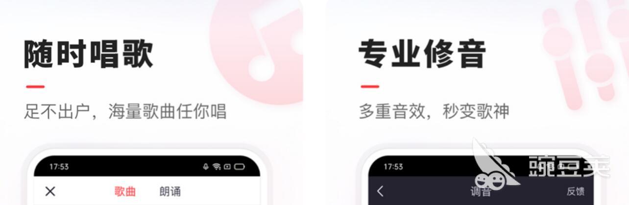 唱歌软件哪个最好用 受欢迎的斗歌app排行榜
