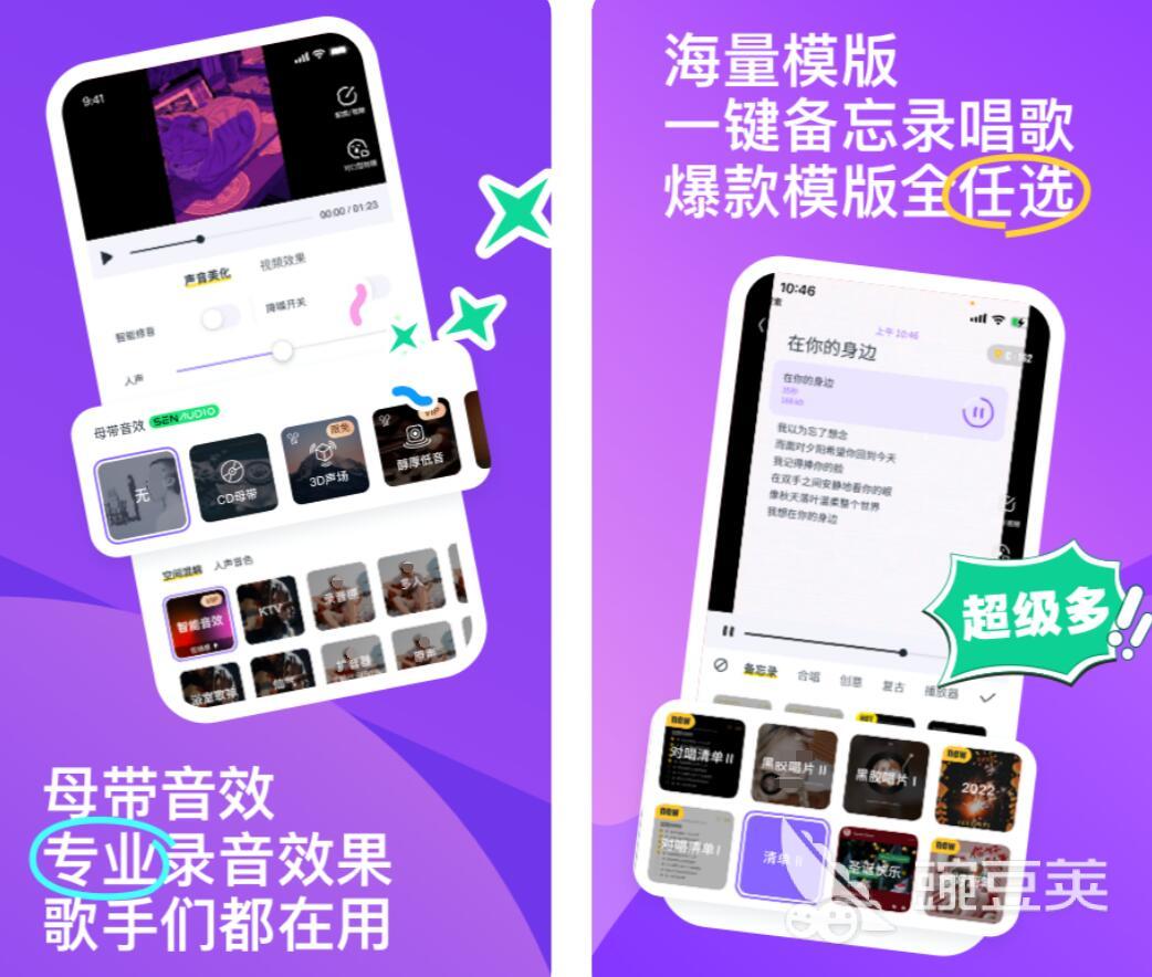 唱歌软件哪个最好用 受欢迎的斗歌app排行榜